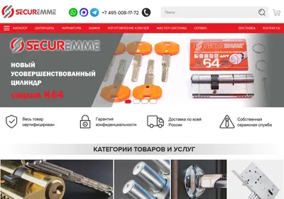 Снимок главной страницы securemme.su