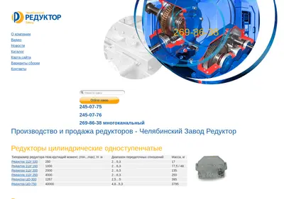 Снимок главной страницы 74red.ru