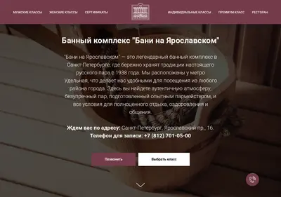 Снимок главной страницы bani-na-yaroslavskom.ru