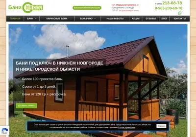 Снимок главной страницы bani-pod-klych.ru