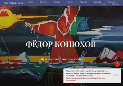 Снимок главной страницы artfedor.ru