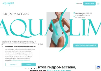 Снимок главной страницы aquaslim.ru