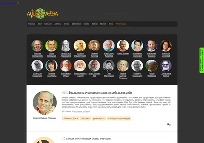 Снимок главной страницы audioveda.ru
