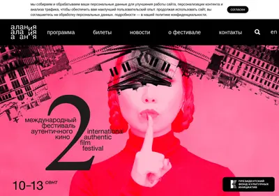 Снимок главной страницы alaniafilmfestival.ru