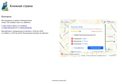 Снимок главной страницы bookcountry-shop.ru
