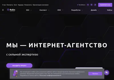 Снимок главной страницы rubix.su