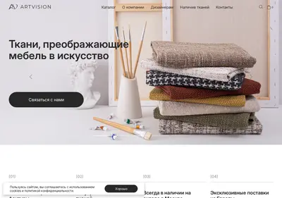 Снимок главной страницы artvision-home.ru