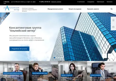 Снимок главной страницы alpwind.ru