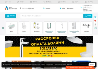 Снимок главной страницы berusan.ru