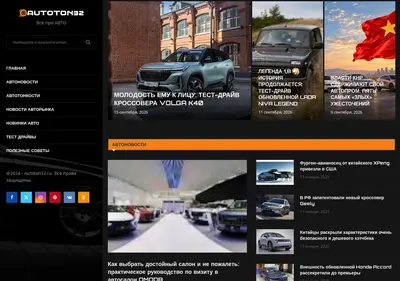Снимок главной страницы autoton32.ru