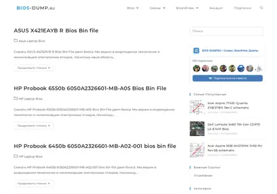 Снимок главной страницы bios-dump.ru