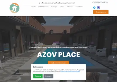 Снимок главной страницы azov-place.ru