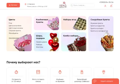 Снимок главной страницы aza-present.ru