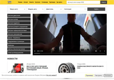 Снимок главной страницы bmmotorsport.ru