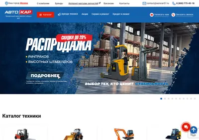 Снимок главной страницы autocar-orel.ru
