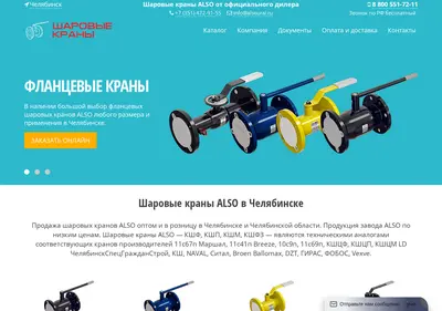 Снимок главной страницы alsoural.ru