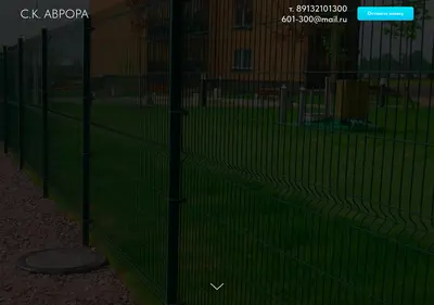Снимок главной страницы avrora-stroitelstvo.ru