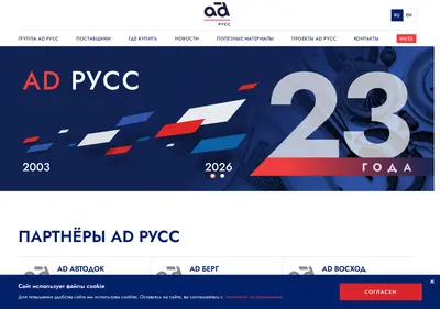 Снимок главной страницы adrussia.ru