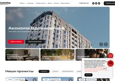 Снимок главной страницы axioma30.ru