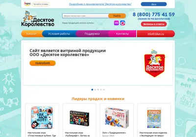 Снимок главной страницы 10kor.ru