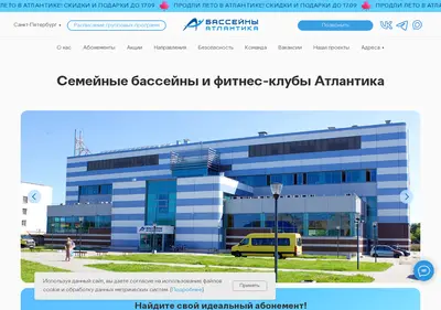 Снимок главной страницы atlantika1.ru
