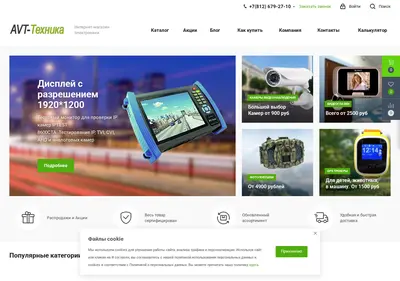 Снимок главной страницы avttech.ru