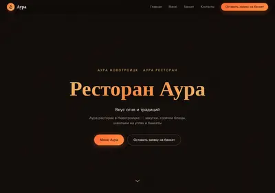 Снимок главной страницы auranok.ru