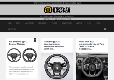 Снимок главной страницы bosscar.ru