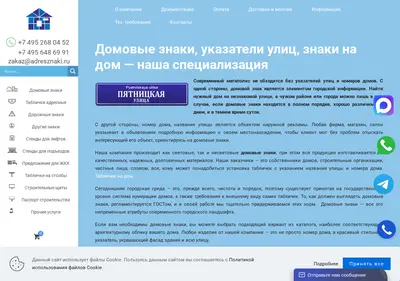 Снимок главной страницы adresznaki.ru