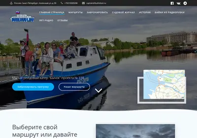 Снимок главной страницы buhlobot.ru