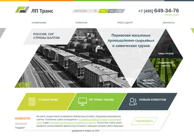 Снимок главной страницы aolptrans.ru
