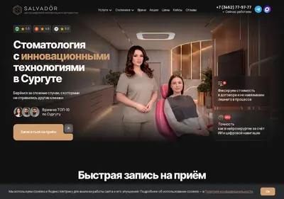 Снимок главной страницы centre-salvador.ru