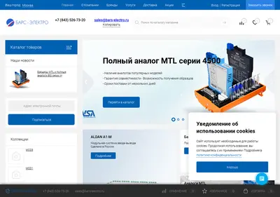 Снимок главной страницы bars-electro.ru