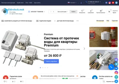 Снимок главной страницы gidrolock.msk.ru