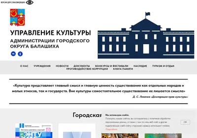 Снимок главной страницы balkult.ru