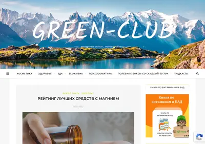 Снимок главной страницы green-club.su