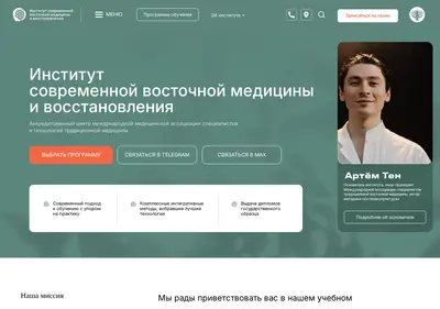 Снимок главной страницы artemten.ru
