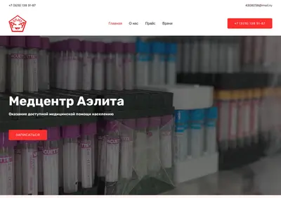 Снимок главной страницы aelita-kam.ru