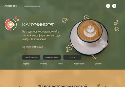 Снимок главной страницы kff.su