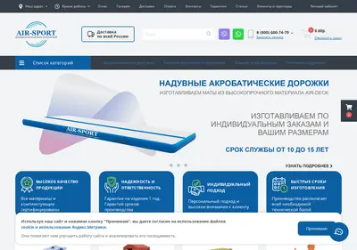 Снимок главной страницы air-sport.ru