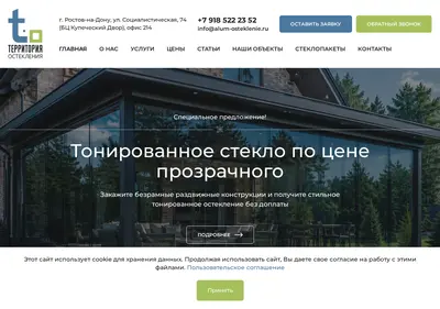 Снимок главной страницы alum-osteklenie.ru