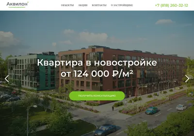 Снимок главной страницы akvilon-severodvinsk.ru