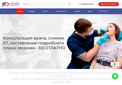 Снимок главной страницы atlanttumen.ru