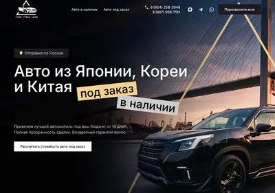 Снимок главной страницы best-price-cars.ru