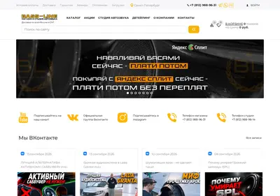 Снимок главной страницы bass-line.ru