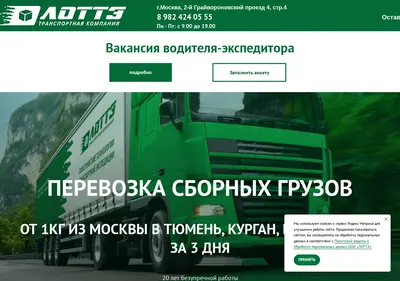 Снимок главной страницы lotte.su