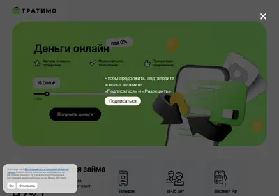 Снимок главной страницы tratimo.su