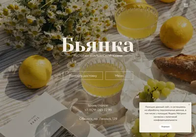 Снимок главной страницы biancaristorante.ru