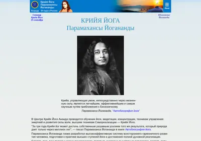 Снимок главной страницы ananda.ru
