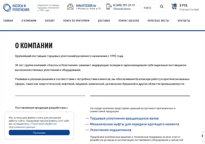 Снимок главной страницы t2100.su